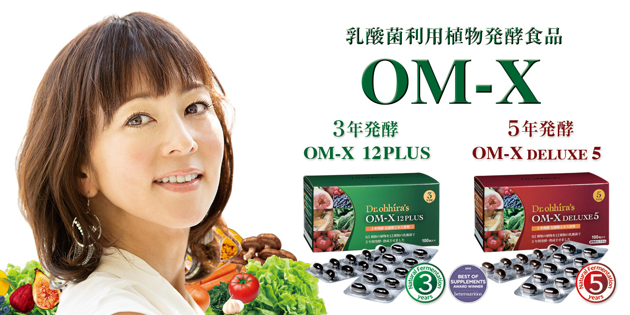 OM-X オーエム・エックス DELUXE 5 60粒 国産 生酵素サプリ