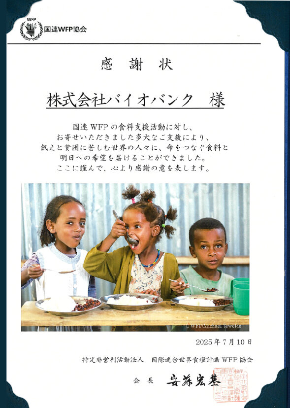 感謝状.jpg